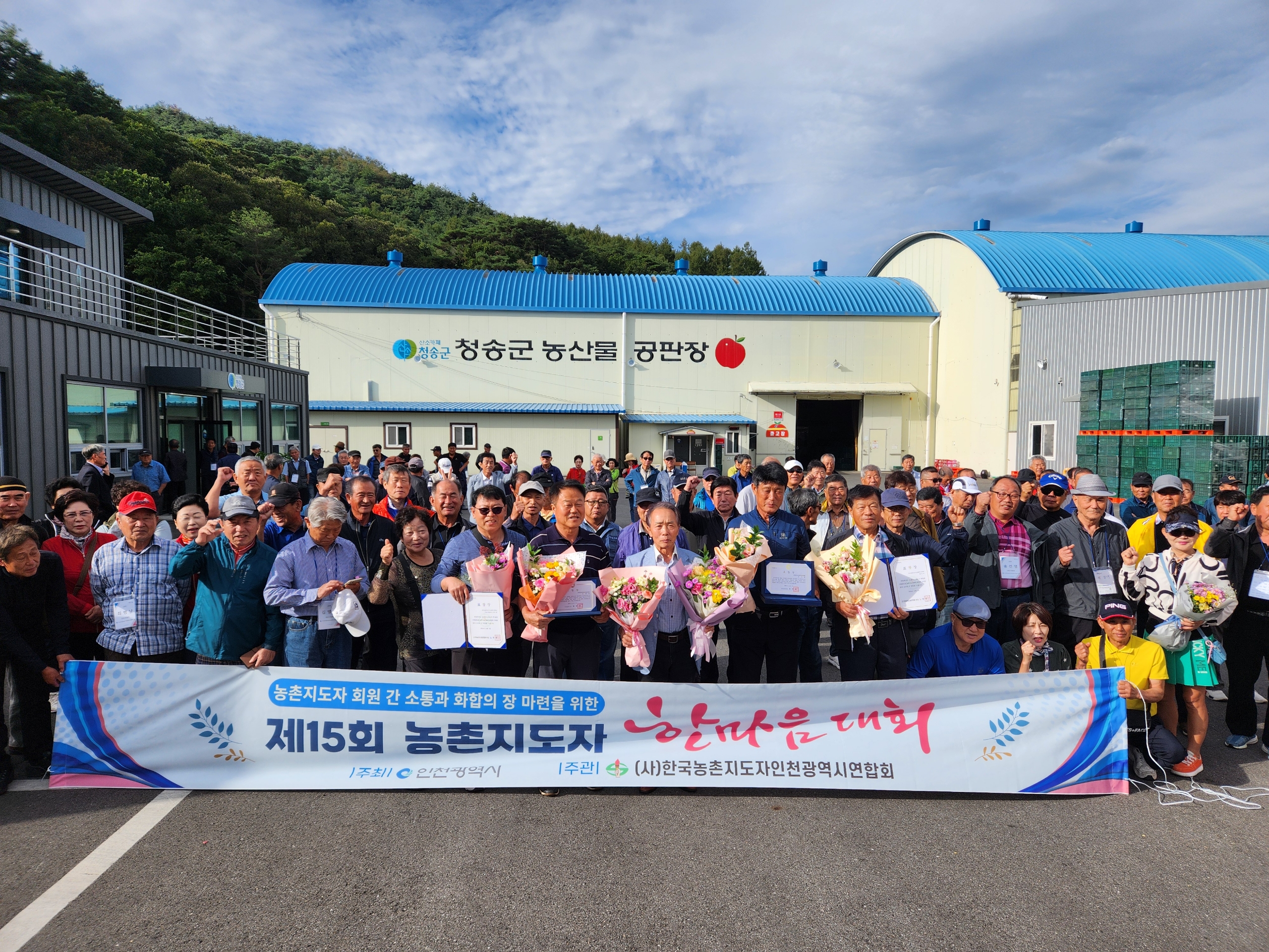 한마음대회 사진