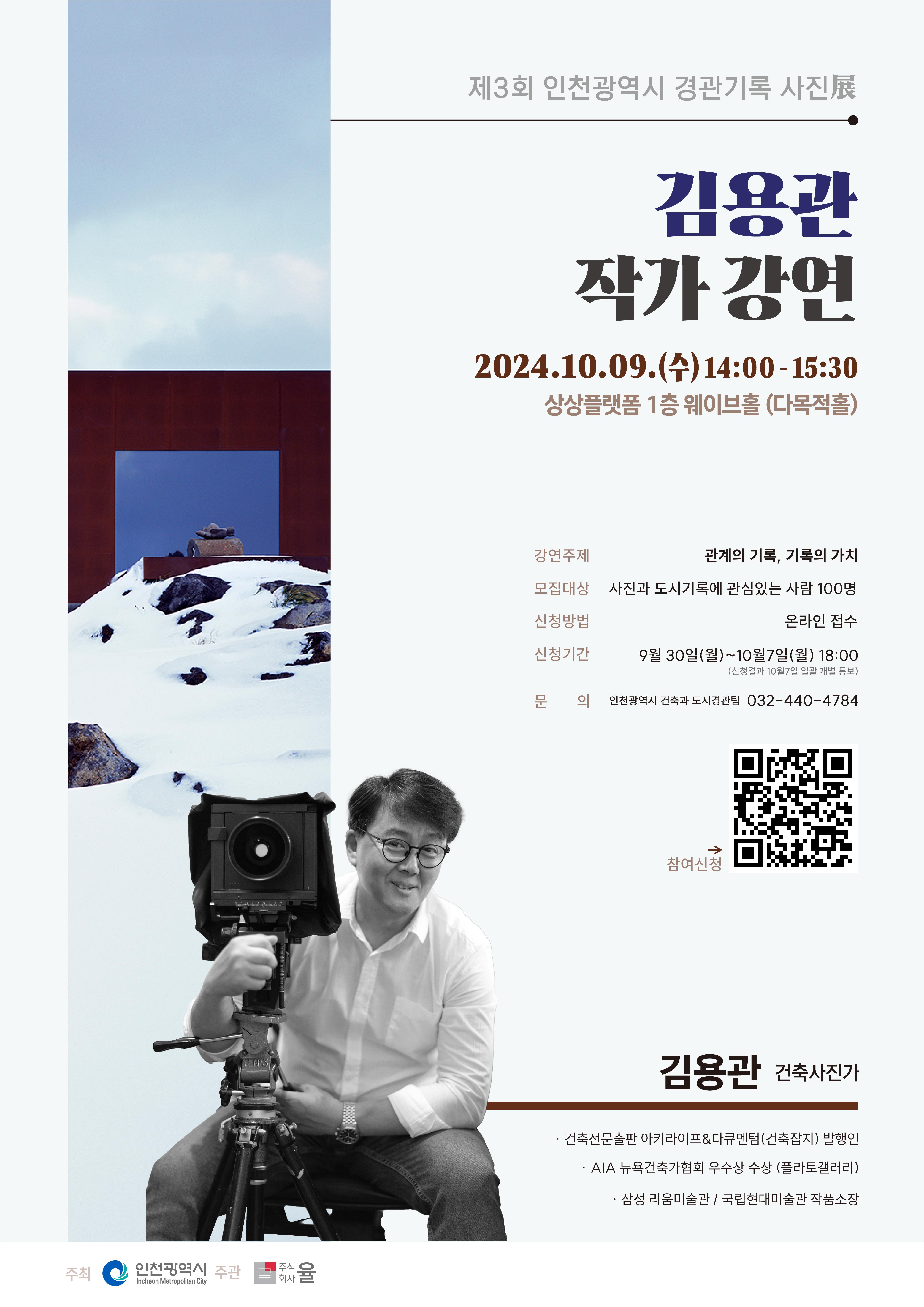 강연 포스터