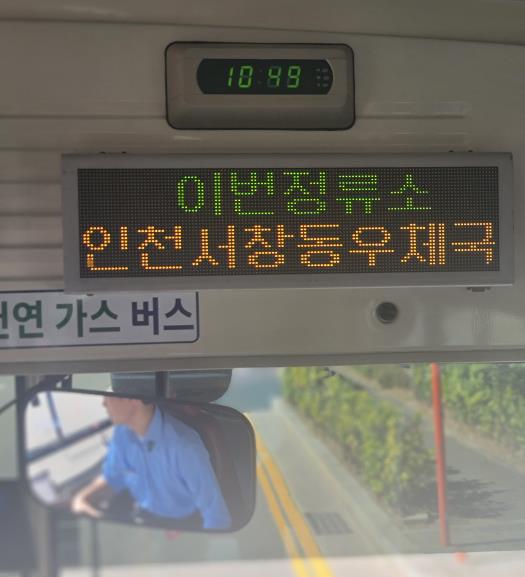 버스 안내 시스템