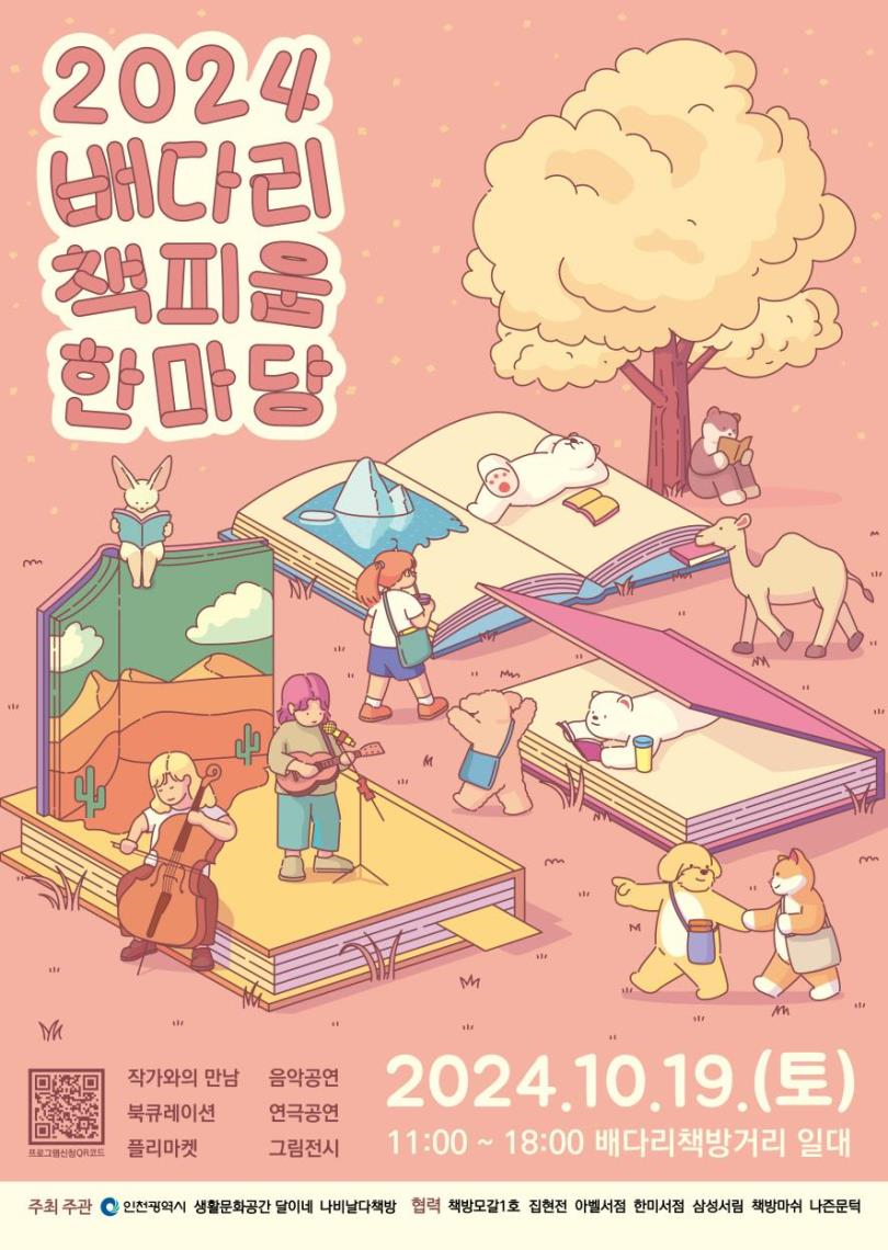 책피움한마당