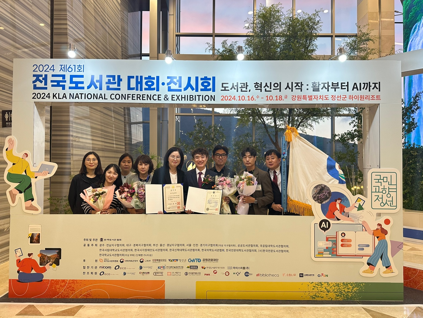 수상기념 사진