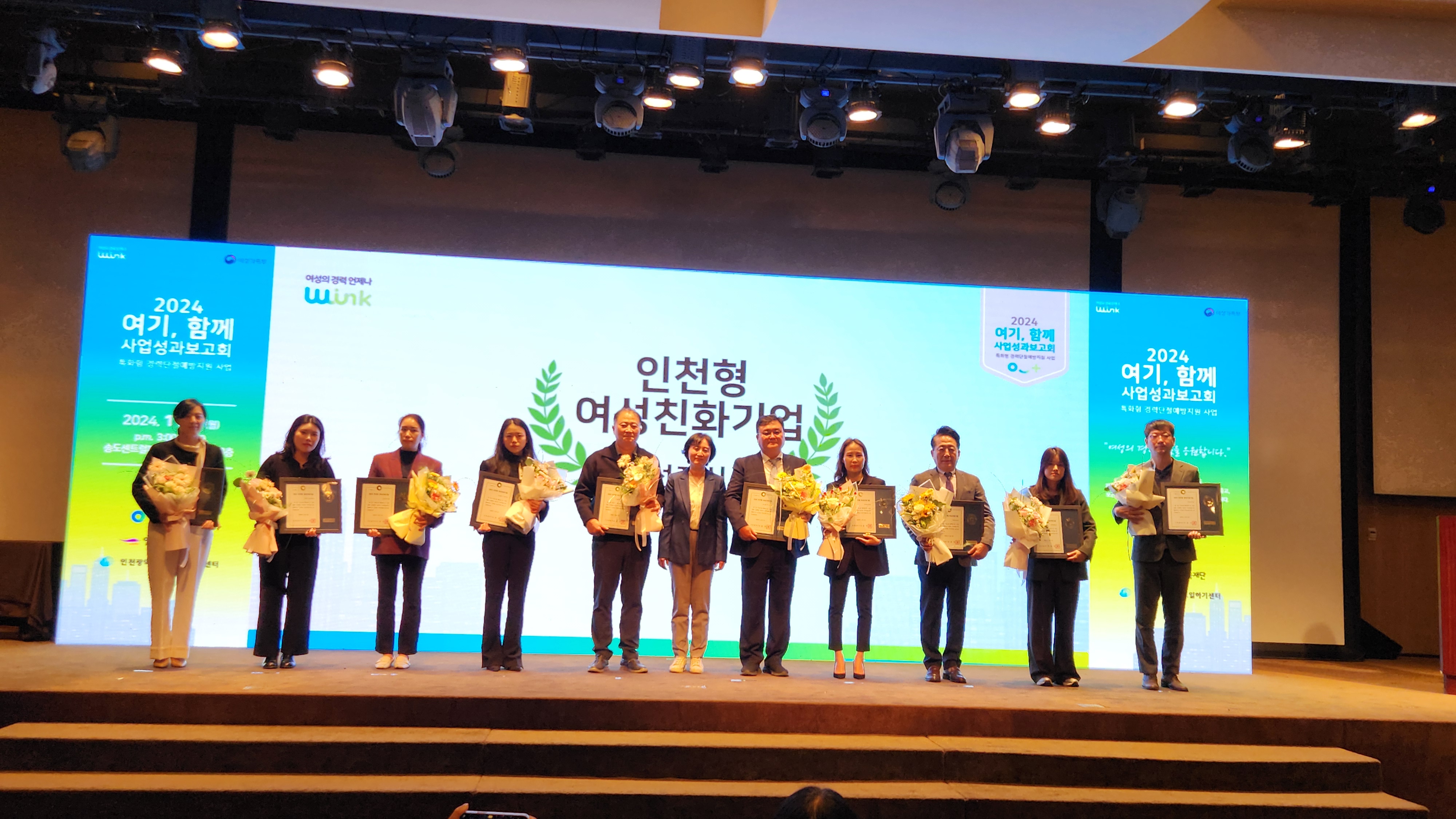 경력단절 예방 지원 사업 성과보고회