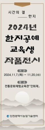 작품전시 홍보이미지