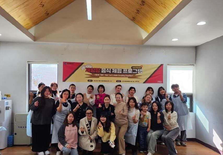 개항장 음식 체험 프로그램