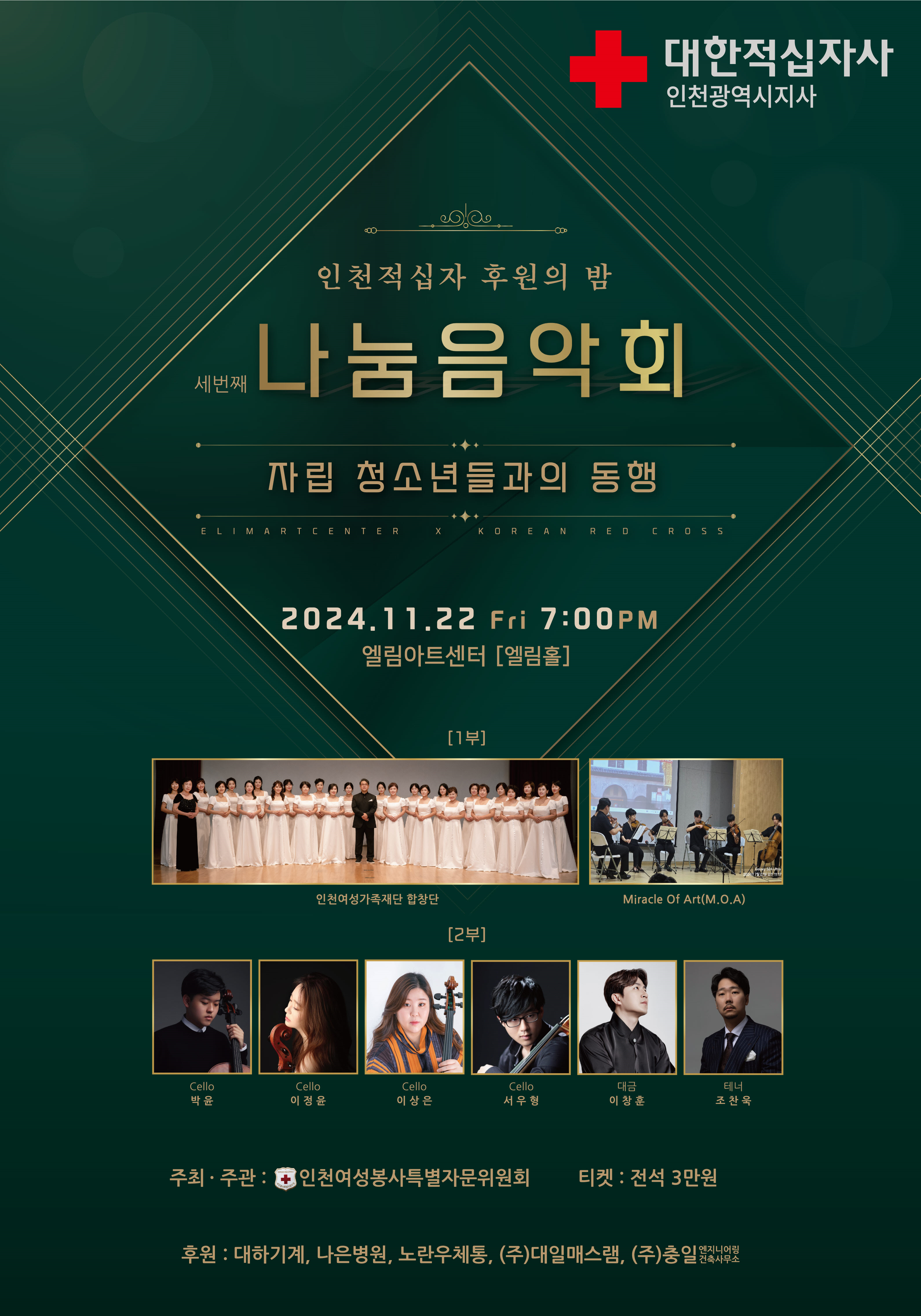 행사 포스터