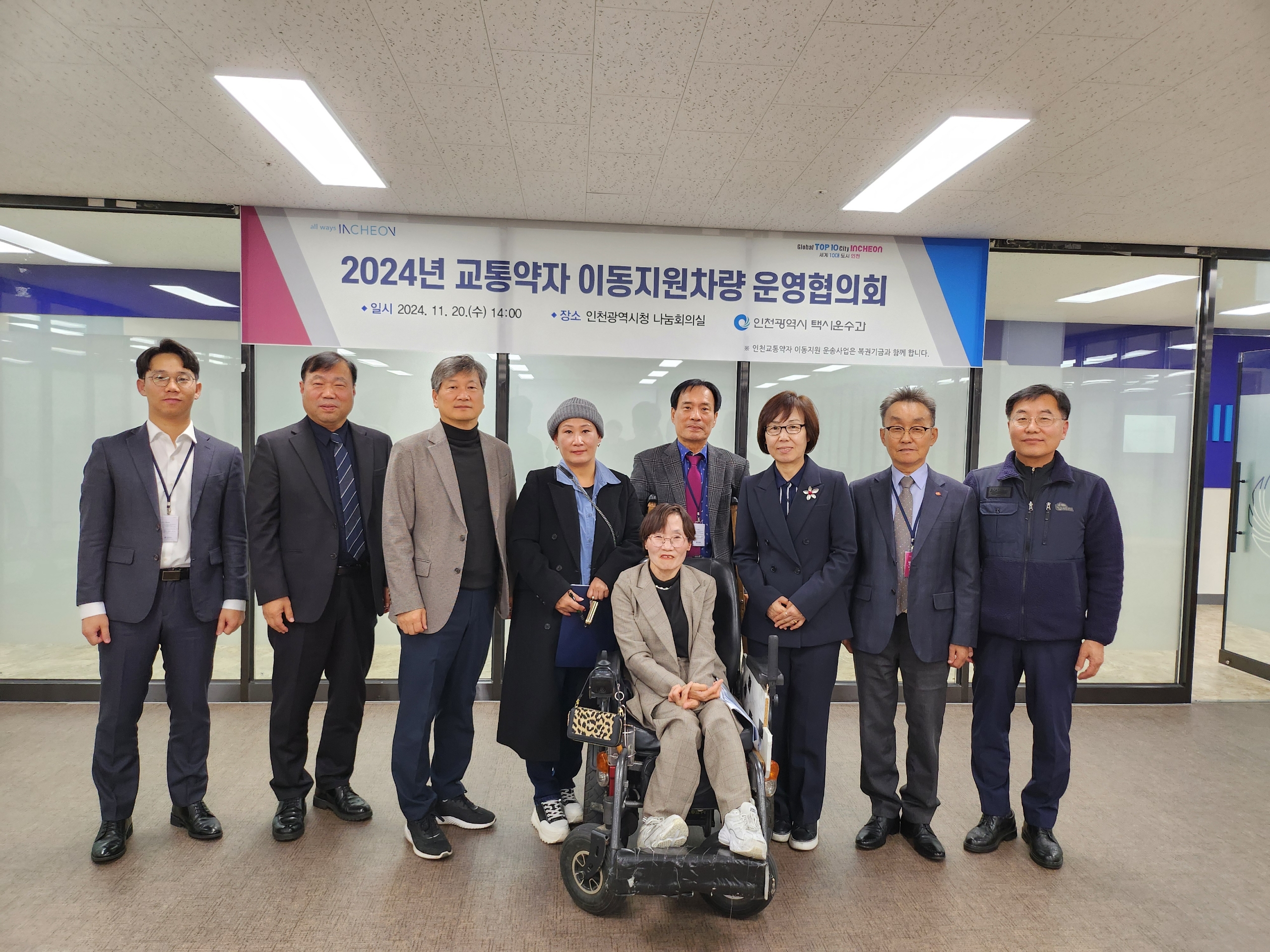 교통약자 이동지원차량 운영협의회