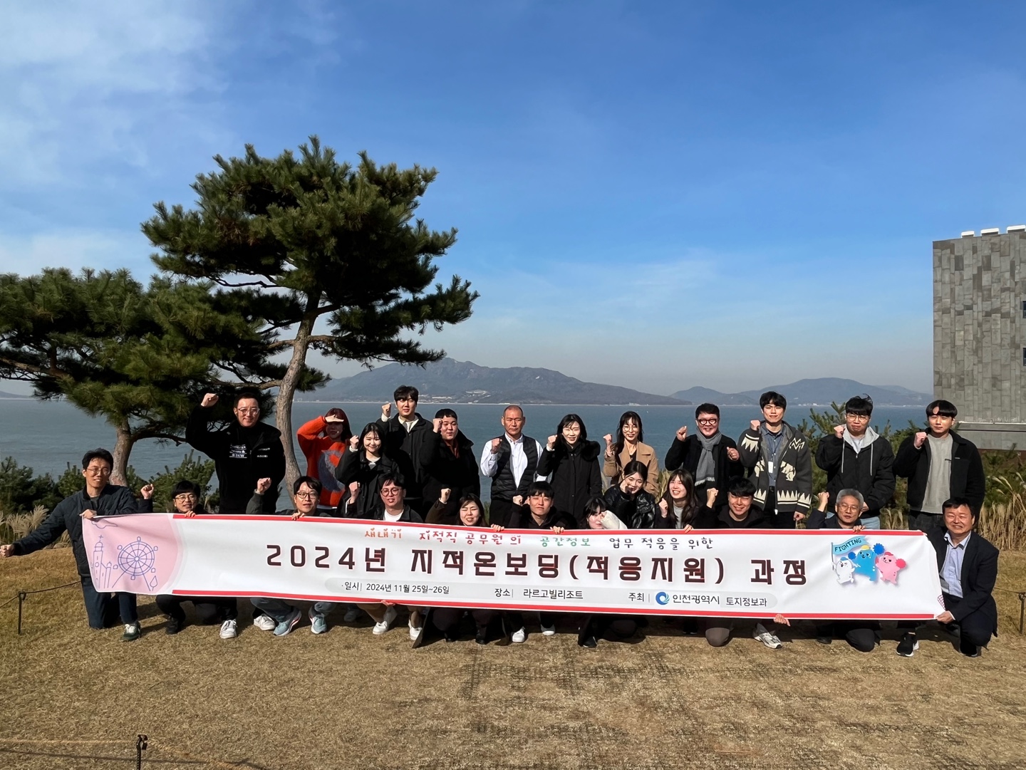 인천시, 지적직 공무원과의 첫 소통의 장 열다