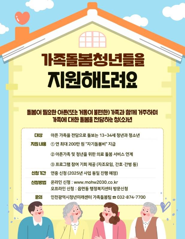 관련 홍보 포스터