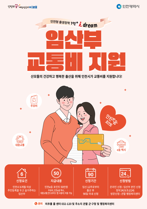 홍보 포스터