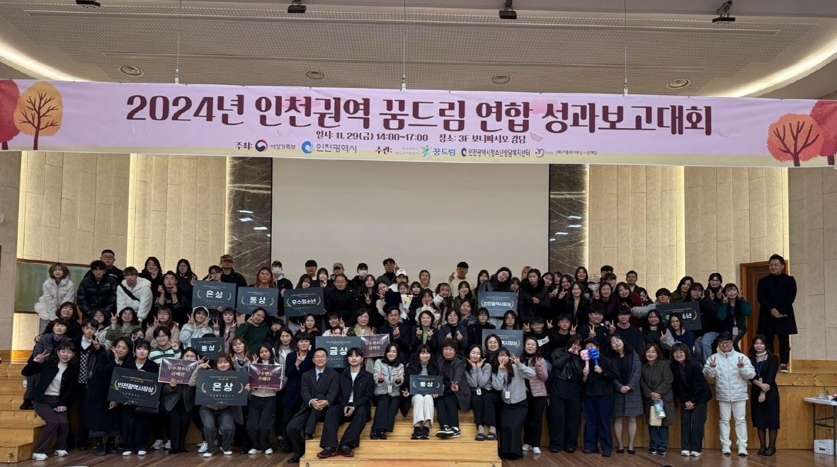 성과보도대회