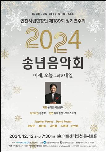 공연 포스터