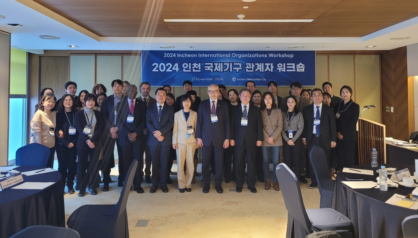 2024.11.21. 국제기구 관계자 워크숍