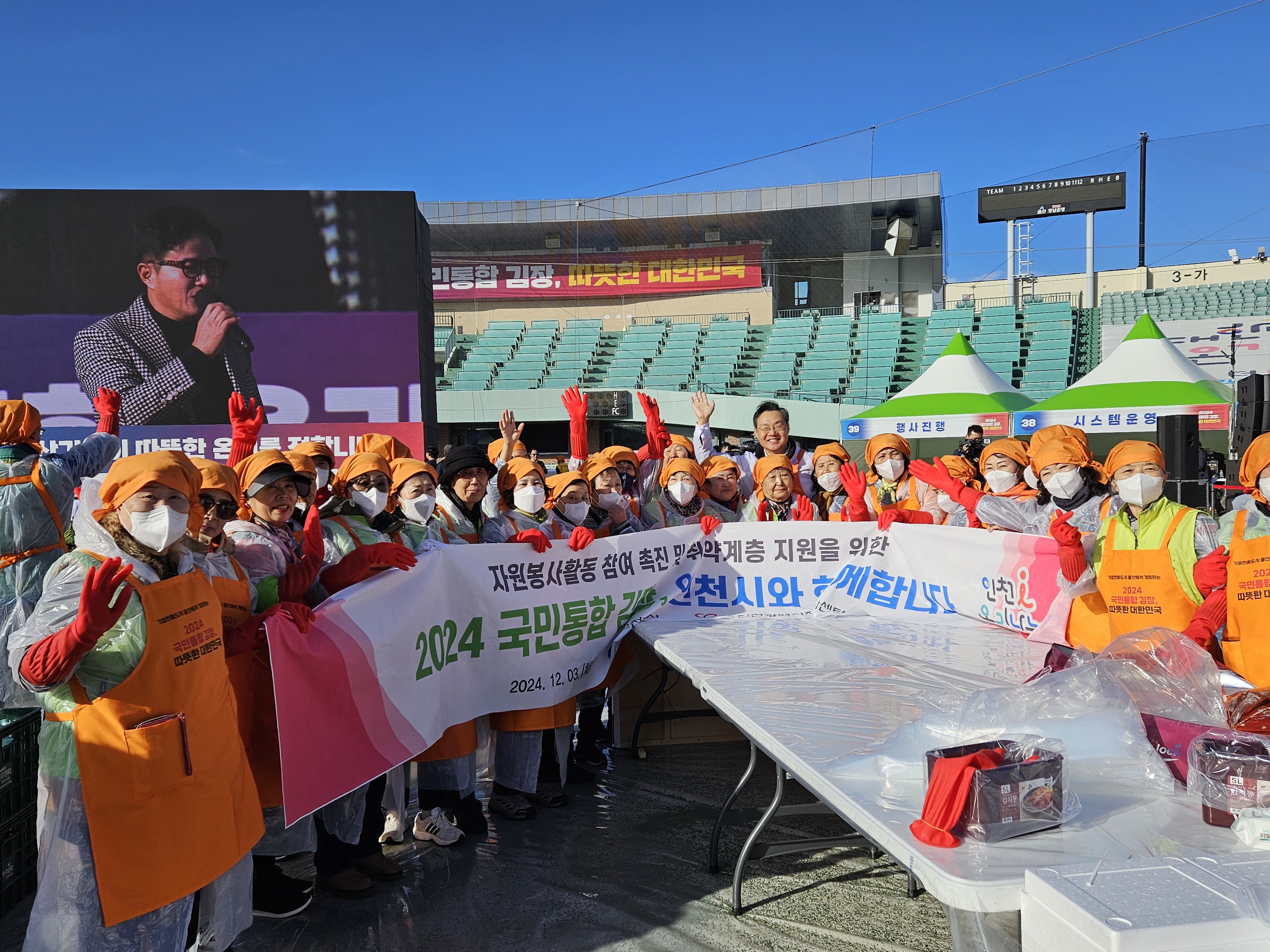 김장 봉사