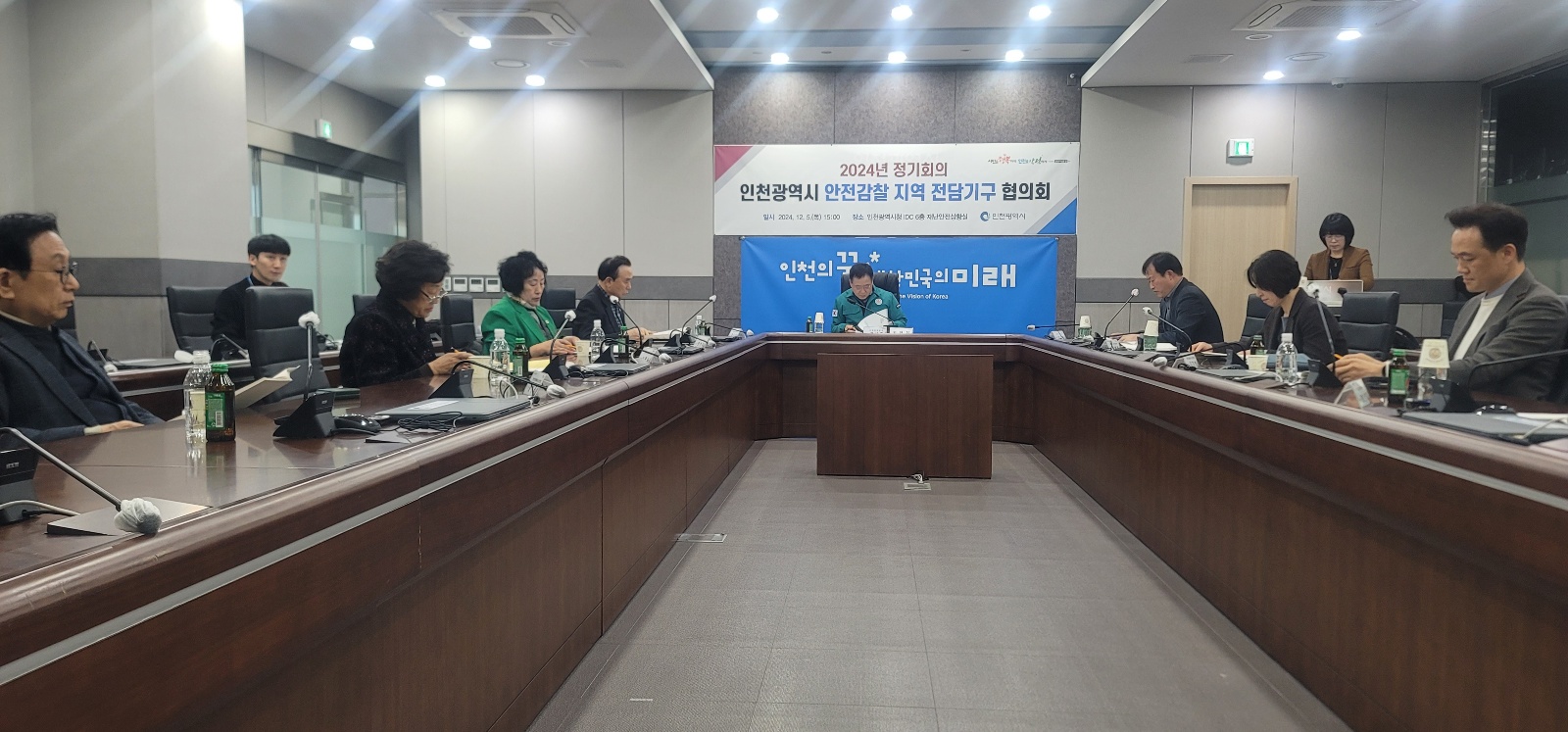 협의회 사진