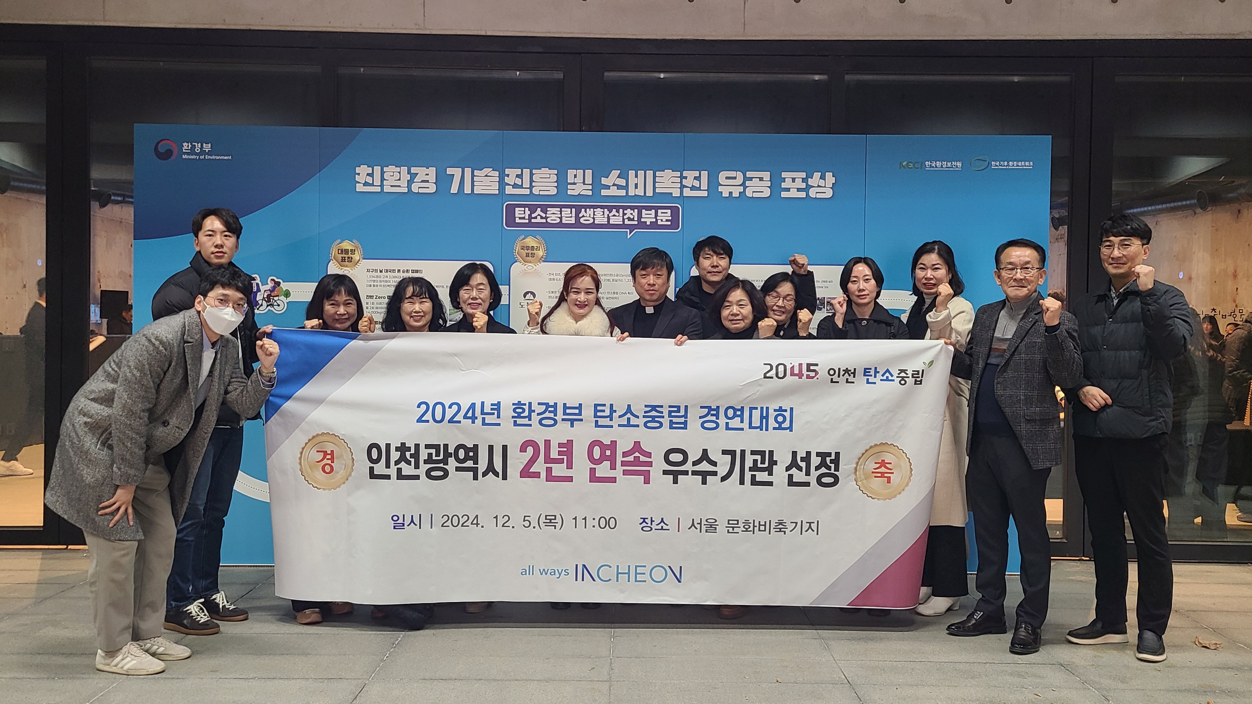 탄소중립 경연대회 우수기관 선정