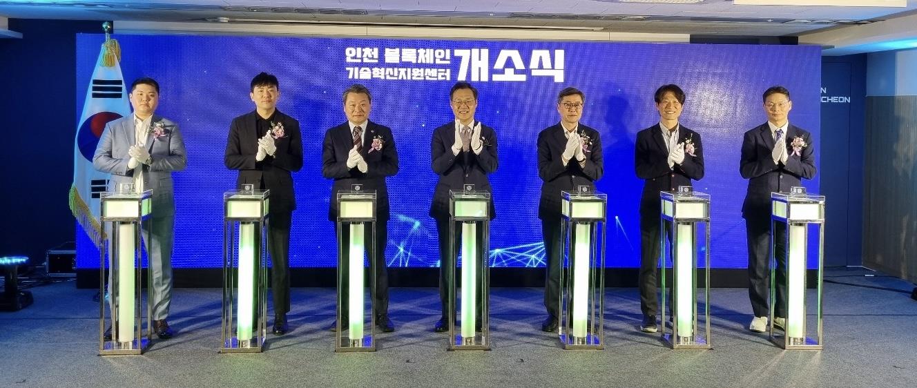 기술혁신지원센터 개소식(붙임 파일 사진설명 첨부)