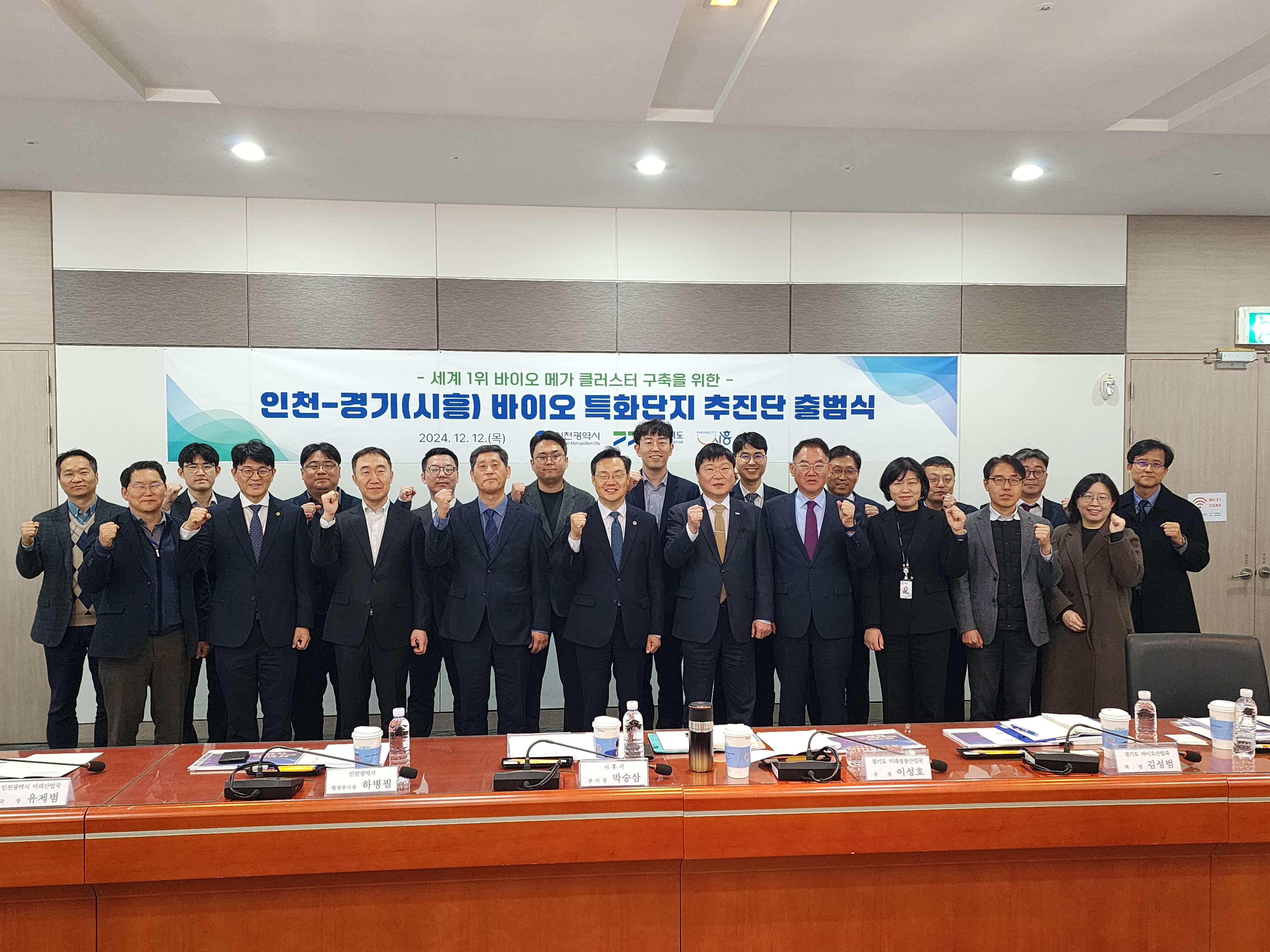 특화단지 출범식