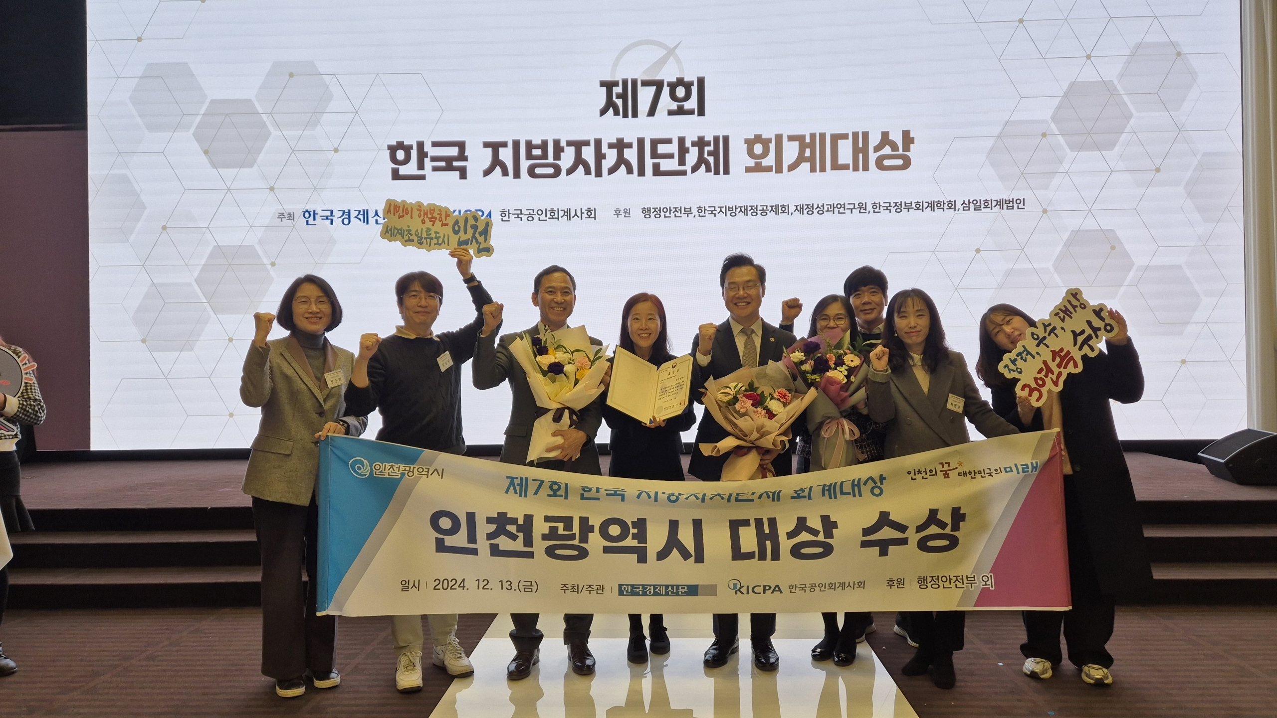 수상 사진