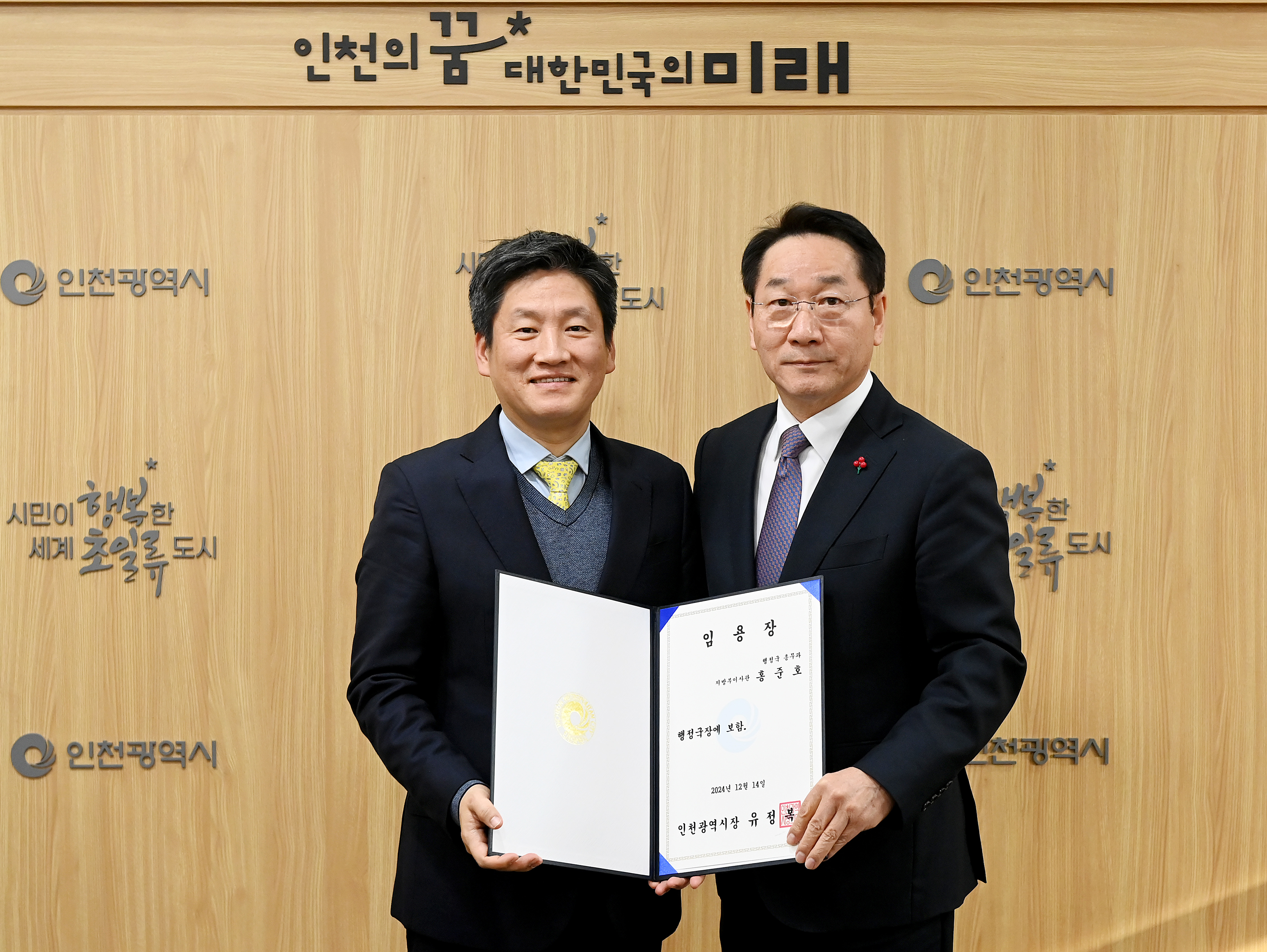 홍준호 신임 행정국장 임명장 수여