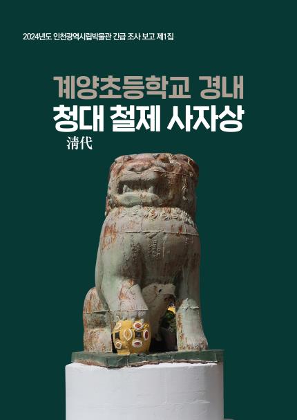 보고서 표지