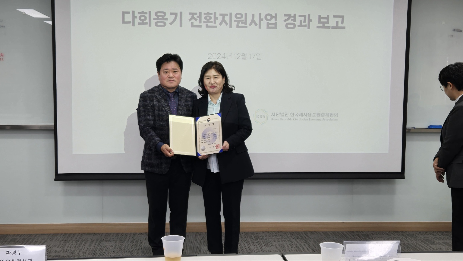 수상 사진(왼쪽부터 환경부 김고응 자원순환국장, 인천시 오경희 자원순환정책팀장)