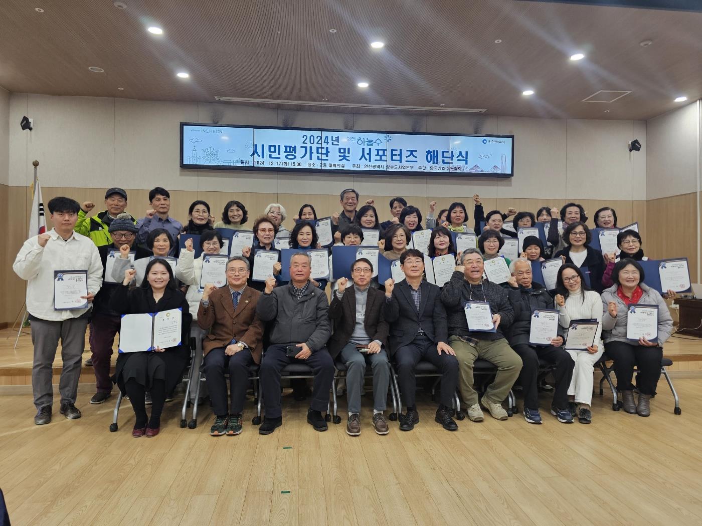 해단식 사진