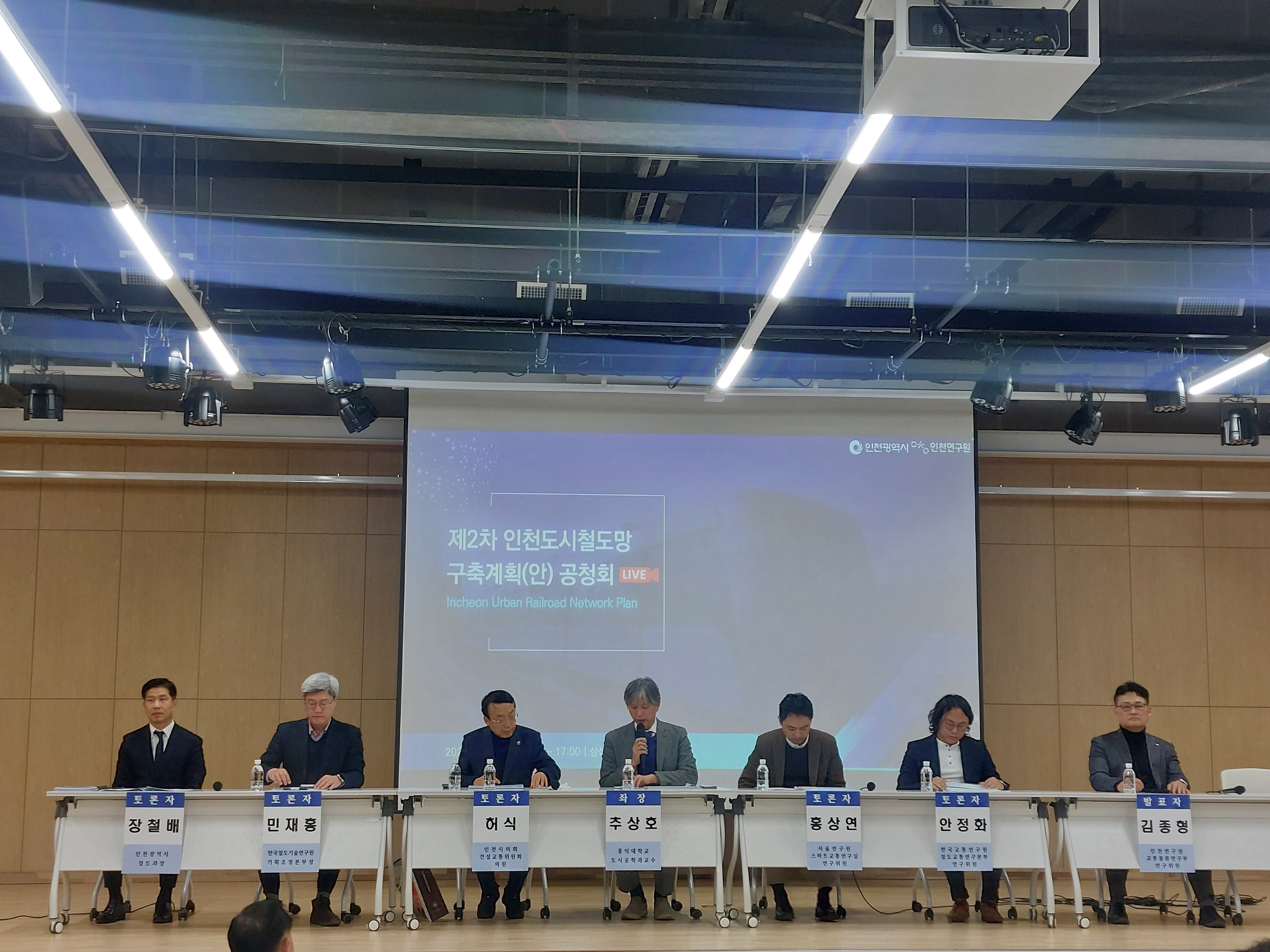 공청회 사진