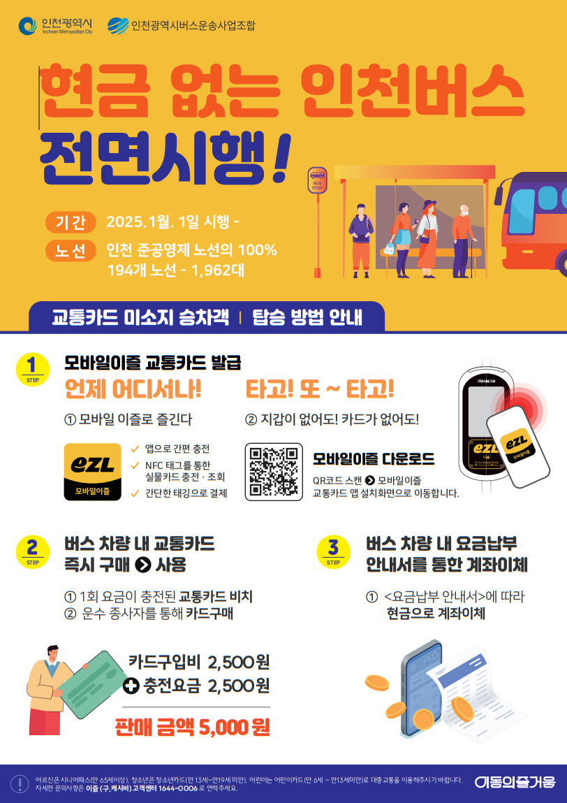 안내 포스터