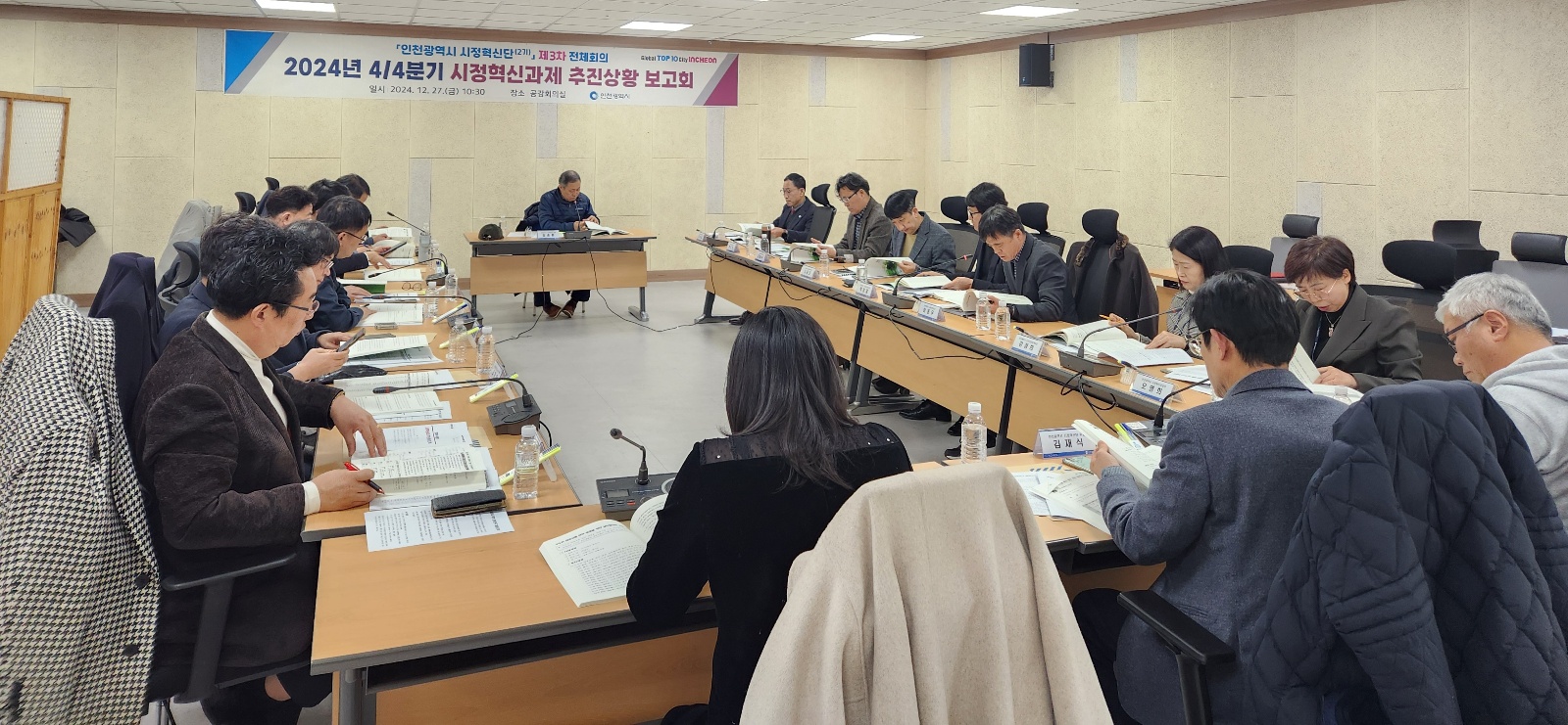 시정혁신과제 추진상황 보고회