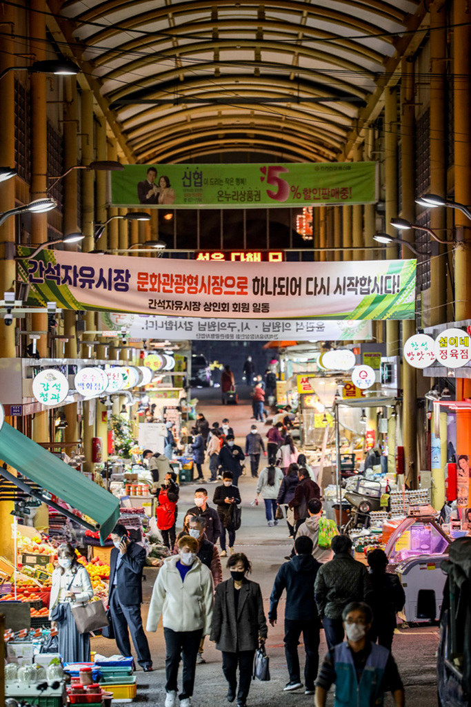 간석자유시장