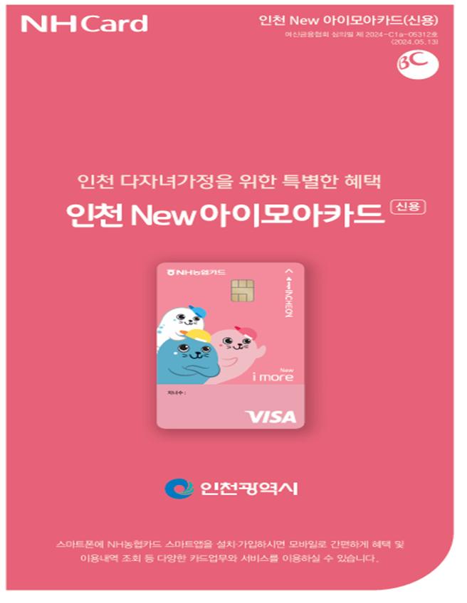 아이모아카드