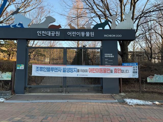어린이 동물원 사진