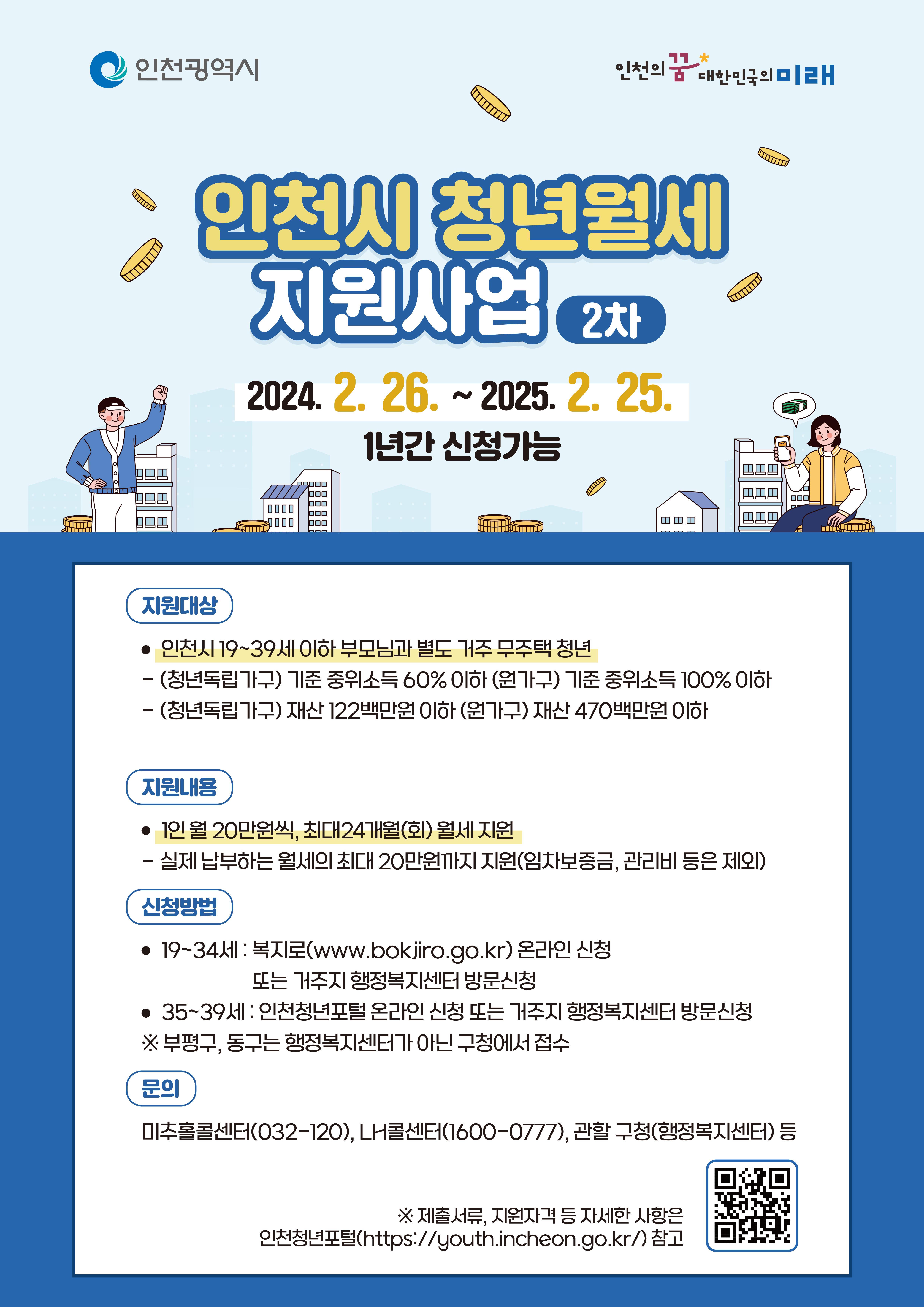 홍보 포스터