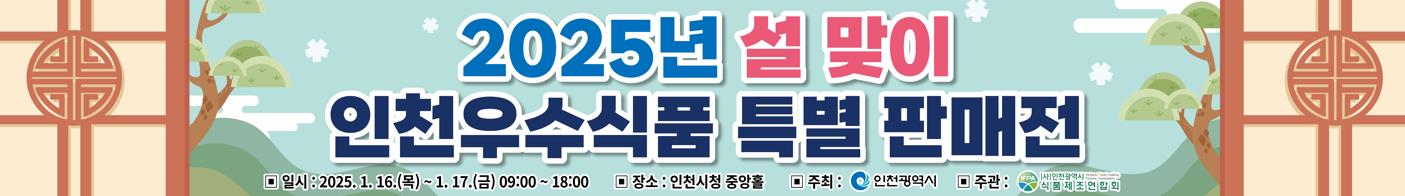 특별판매전 홍보물