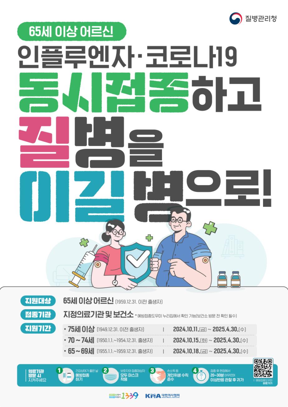 접종 안내문