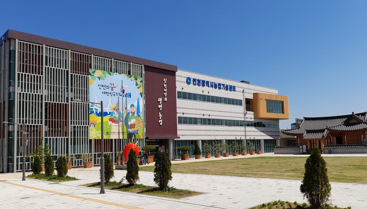 농업기술센터 전경