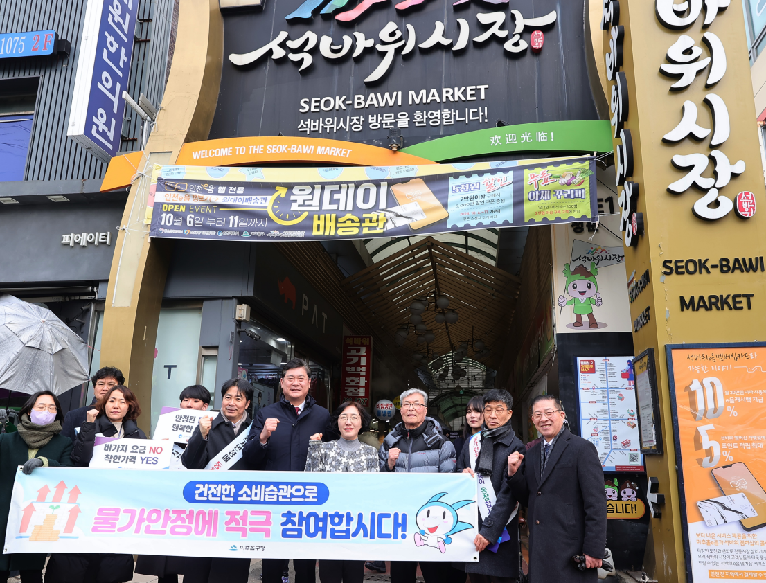 20일 석바위시장 물가안정 캠페인