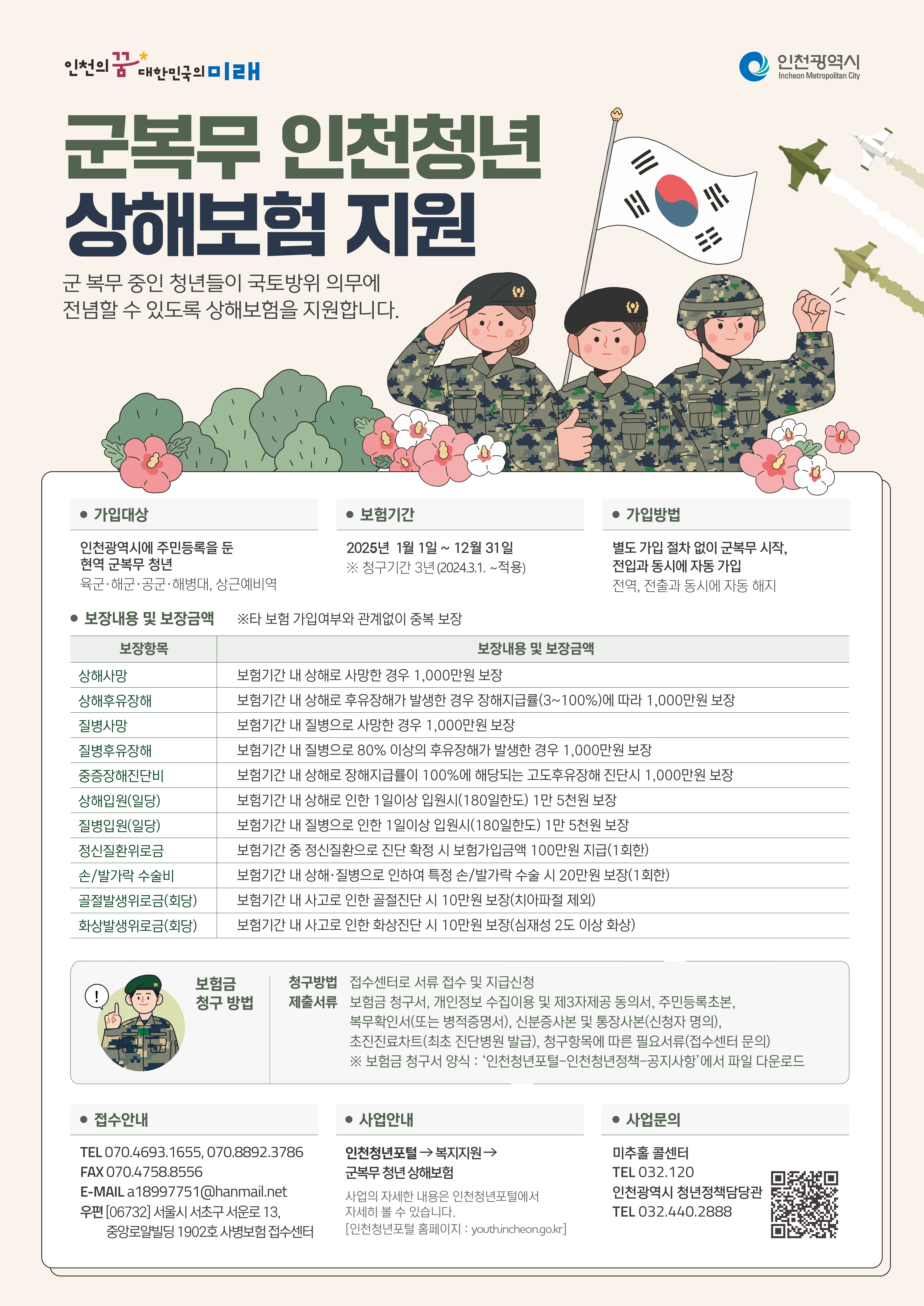 홍보 포스터