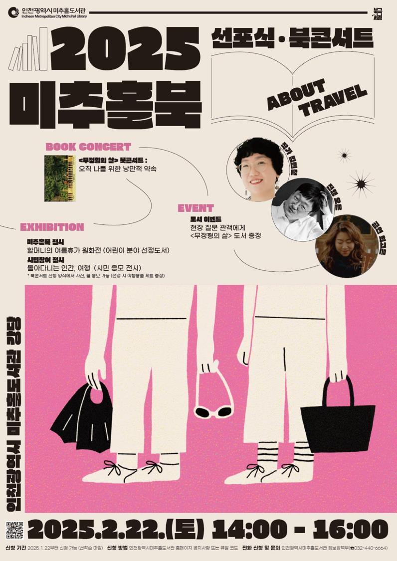 홍보 포스터