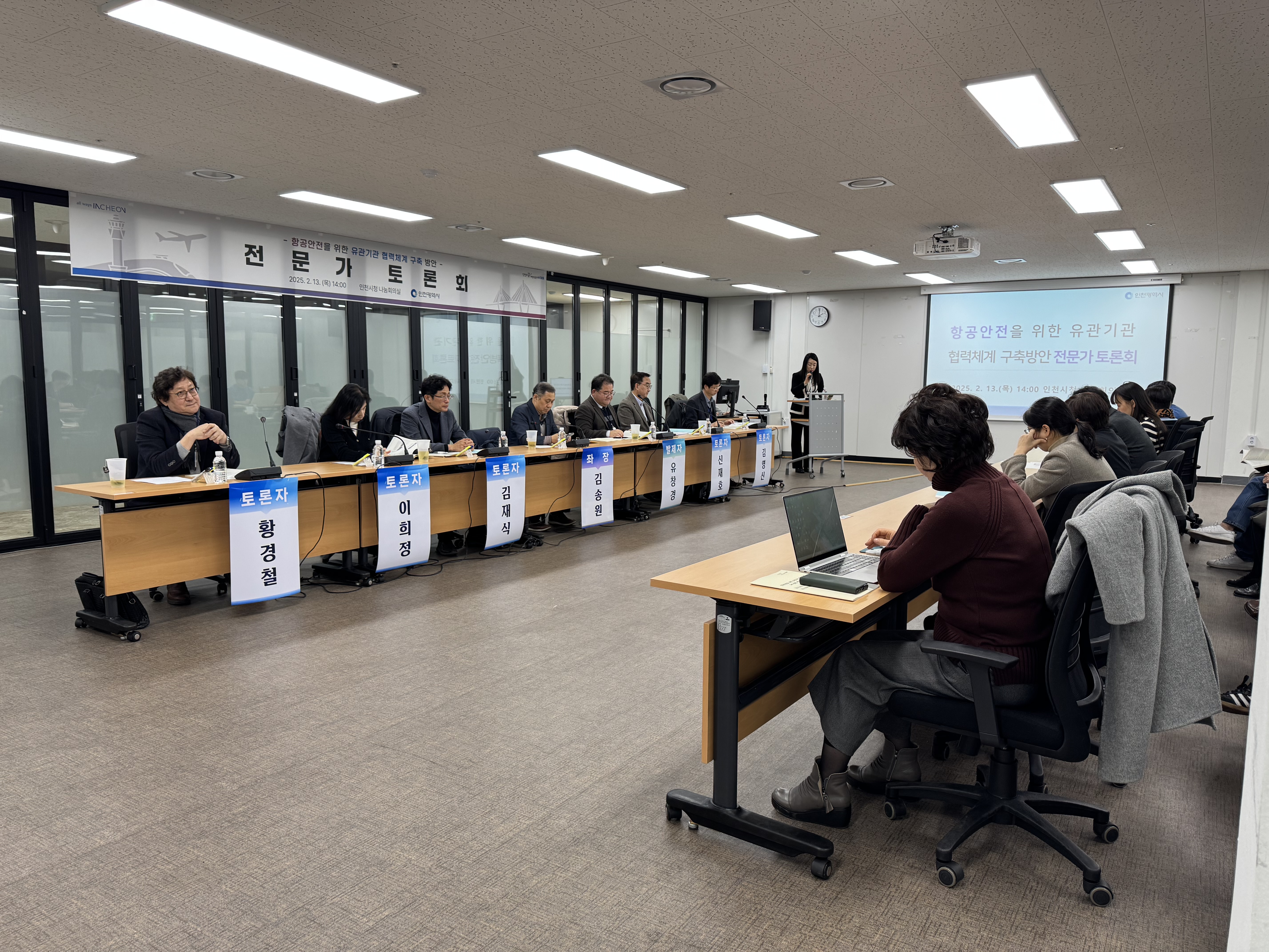 토론회 사진