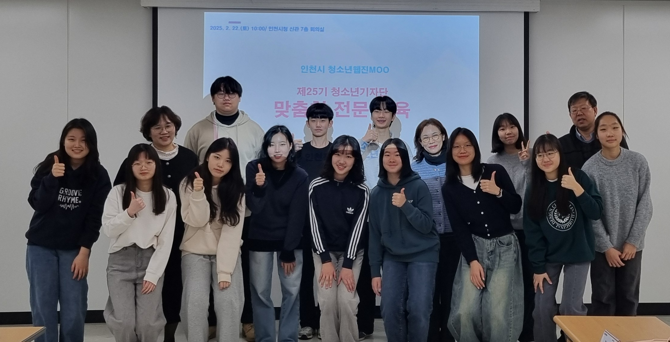 청소년 기자단 맞춤교육