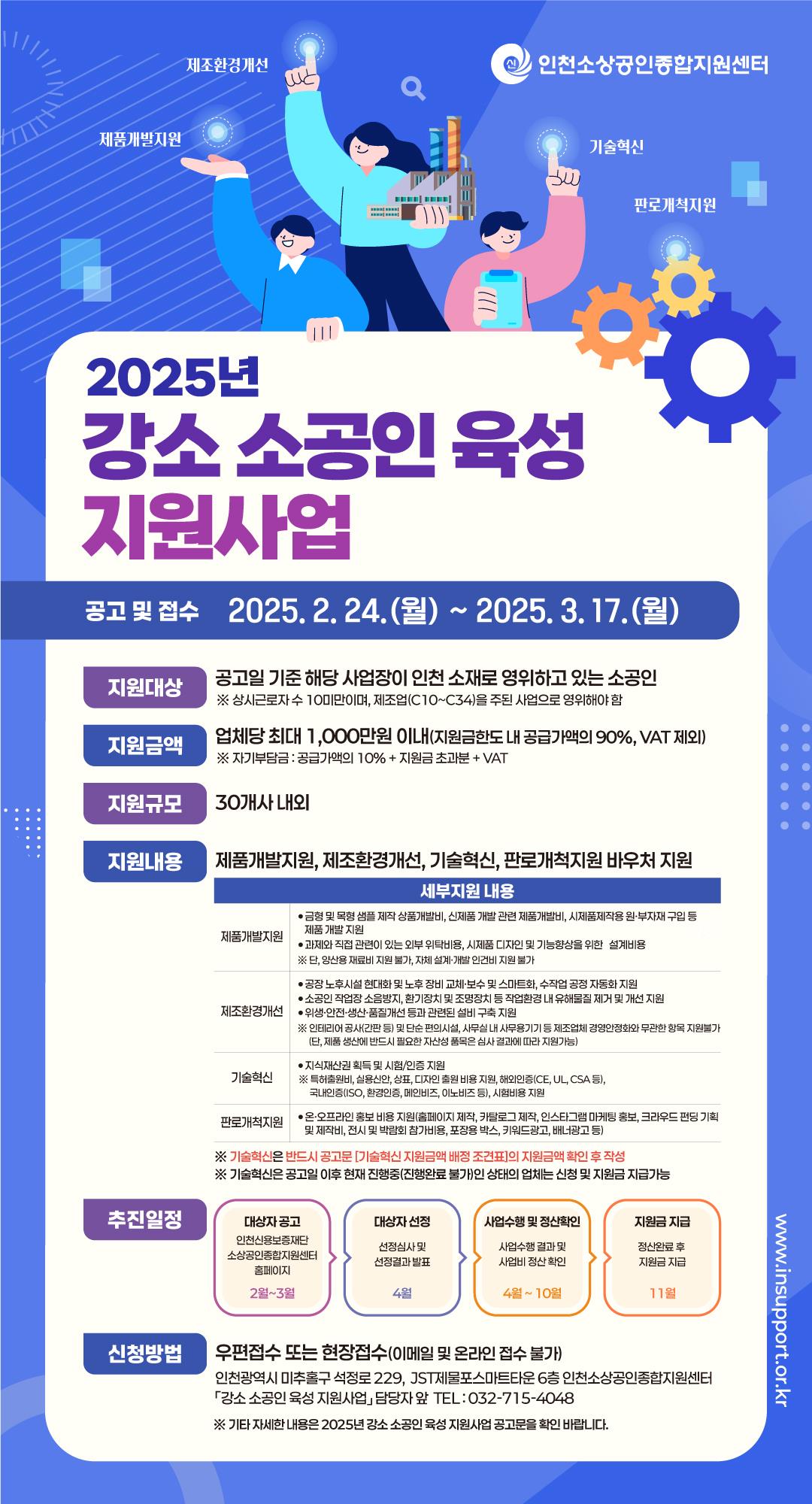 사업홍보 포스터