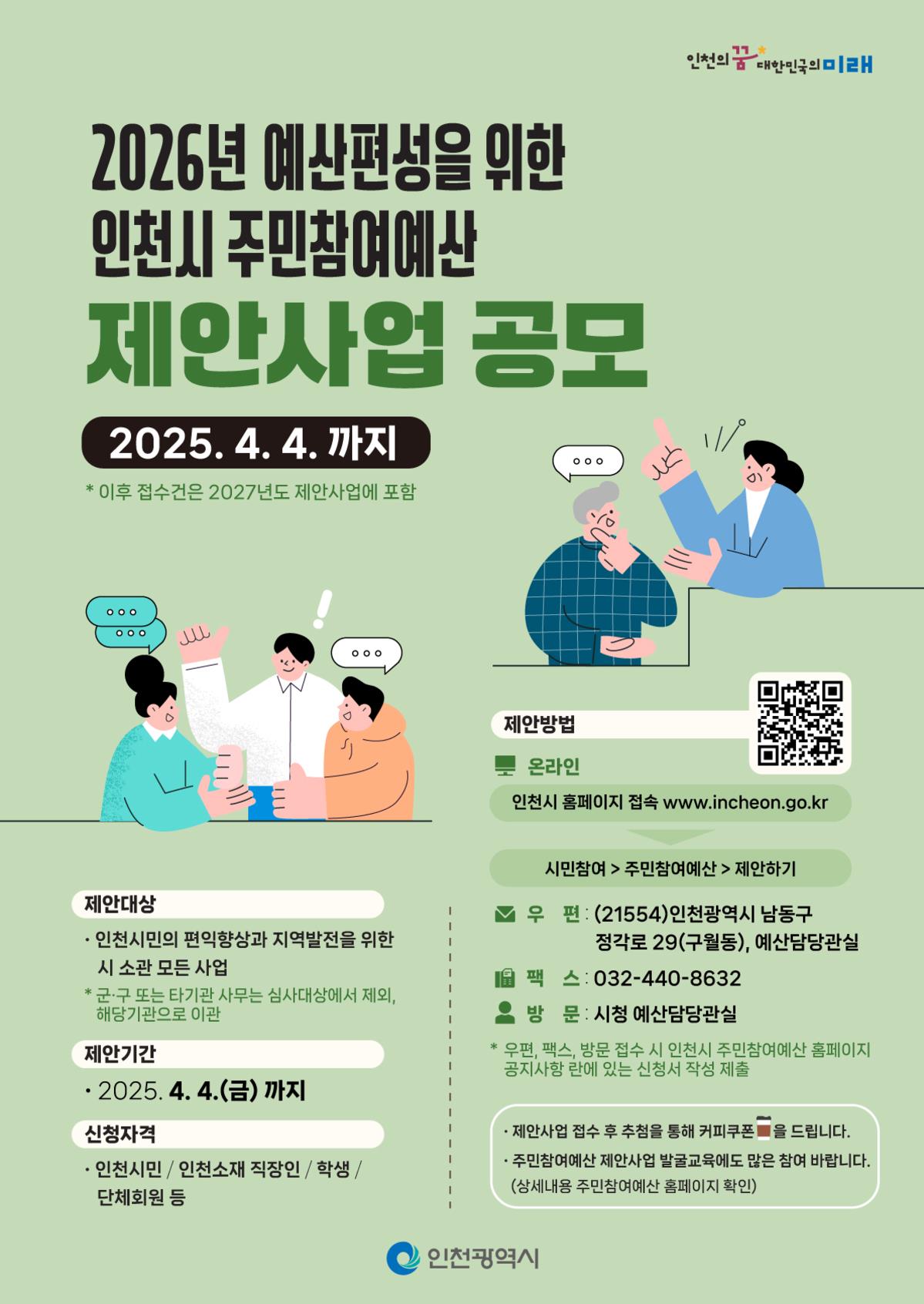 홍보포스터