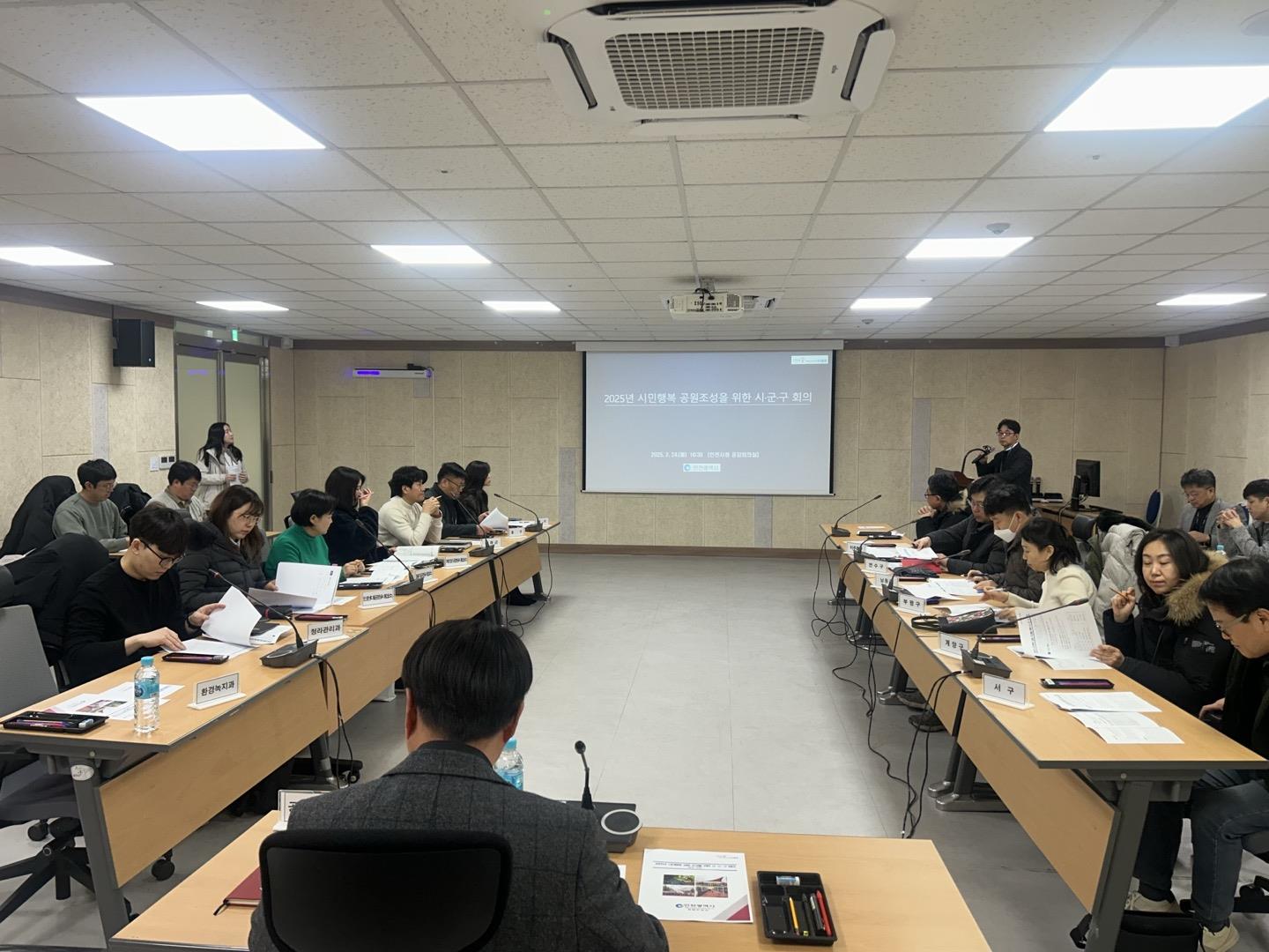 회의 사진