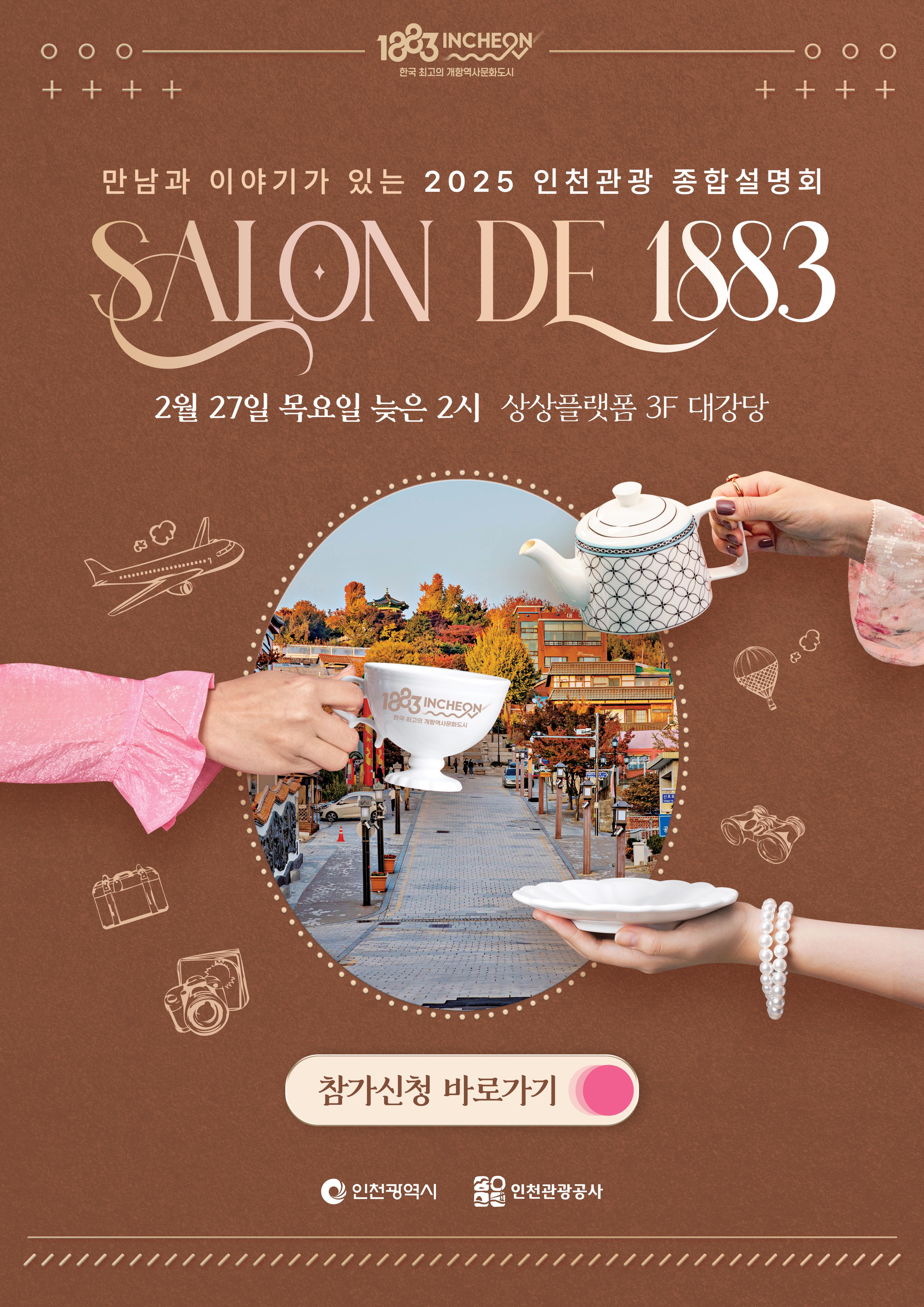 홍보 포스터