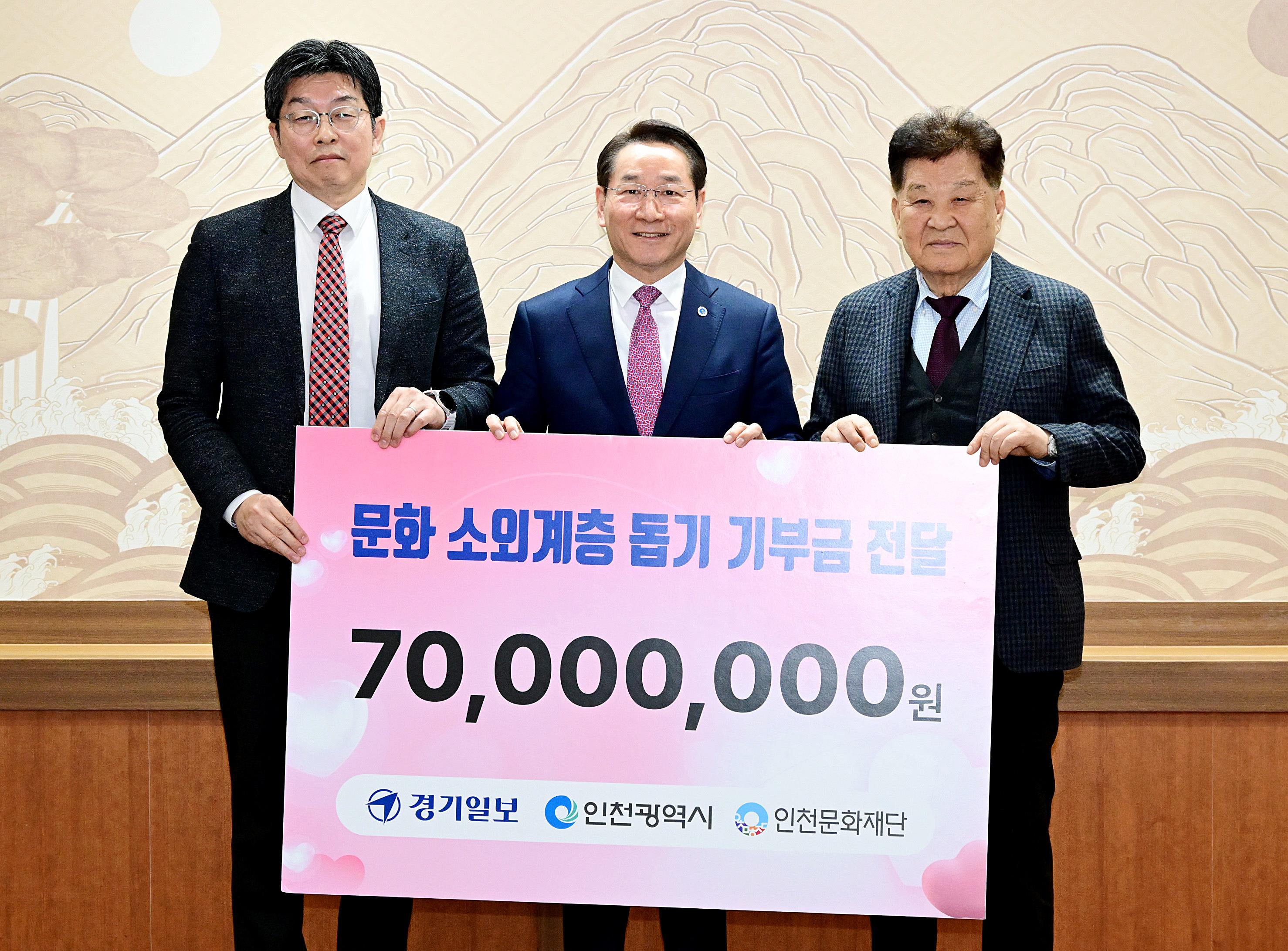 기부금 전달 기념촬영