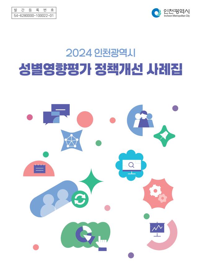 사례집 표지