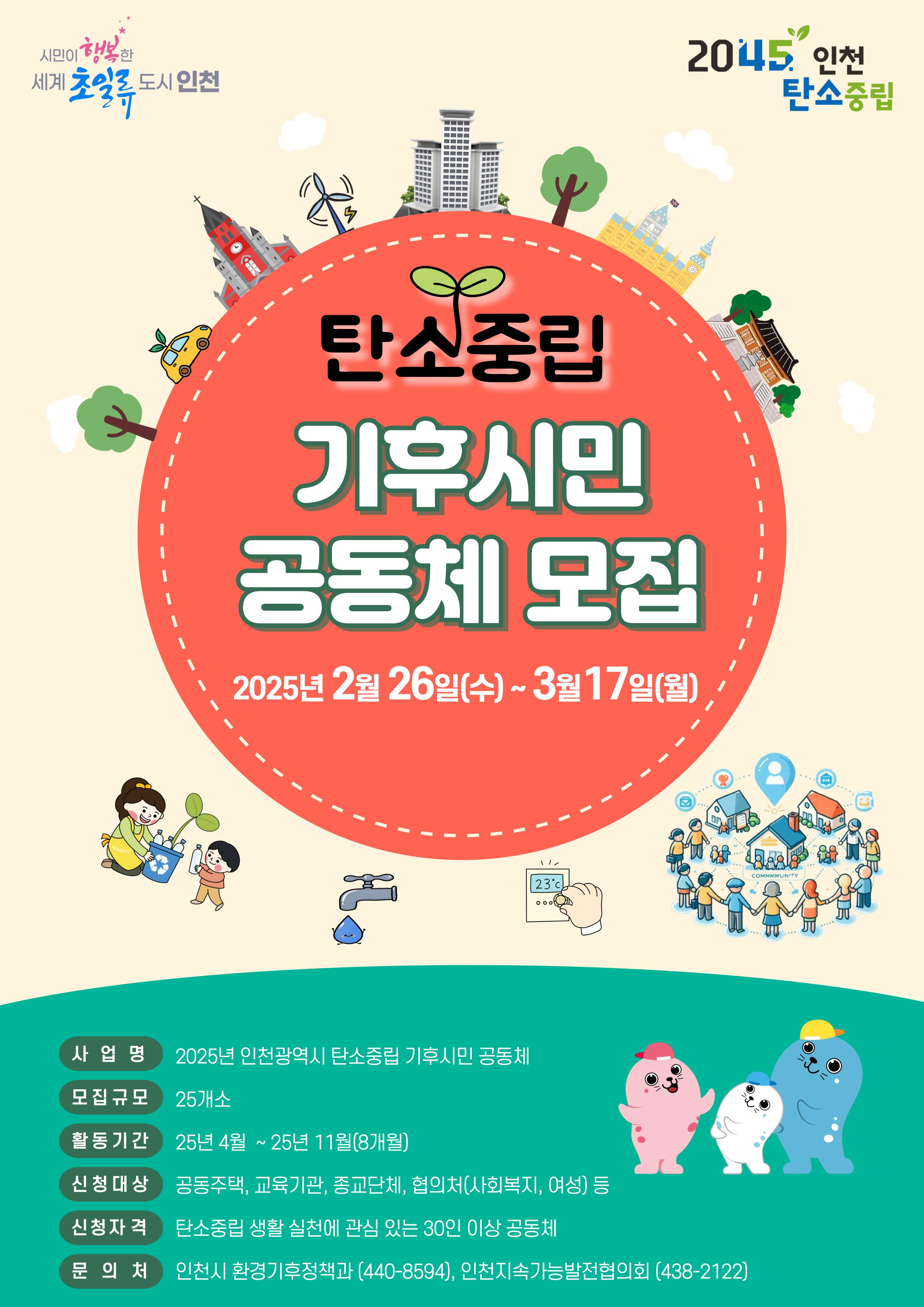 모집 홍보 이미지