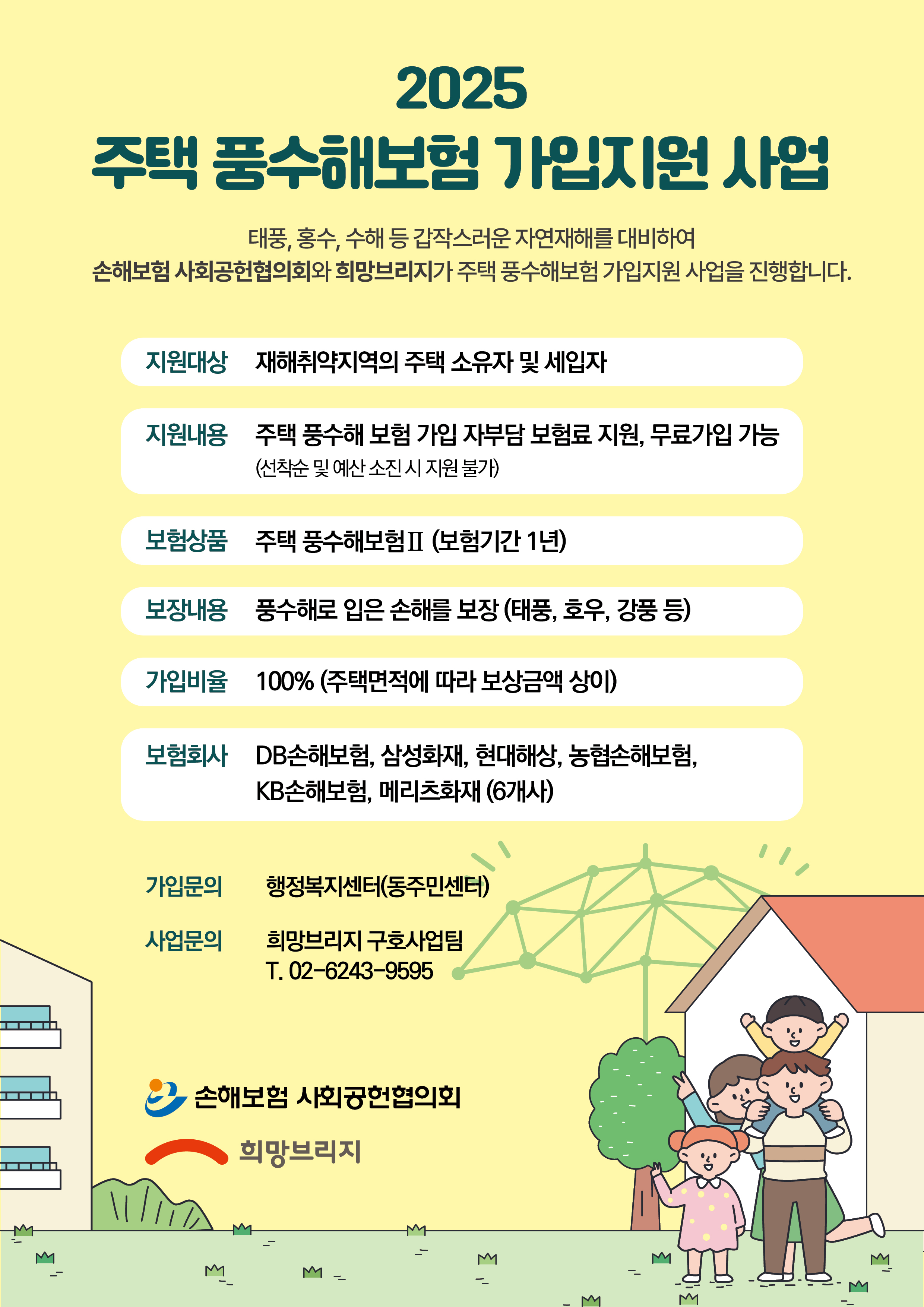 안내 포스터