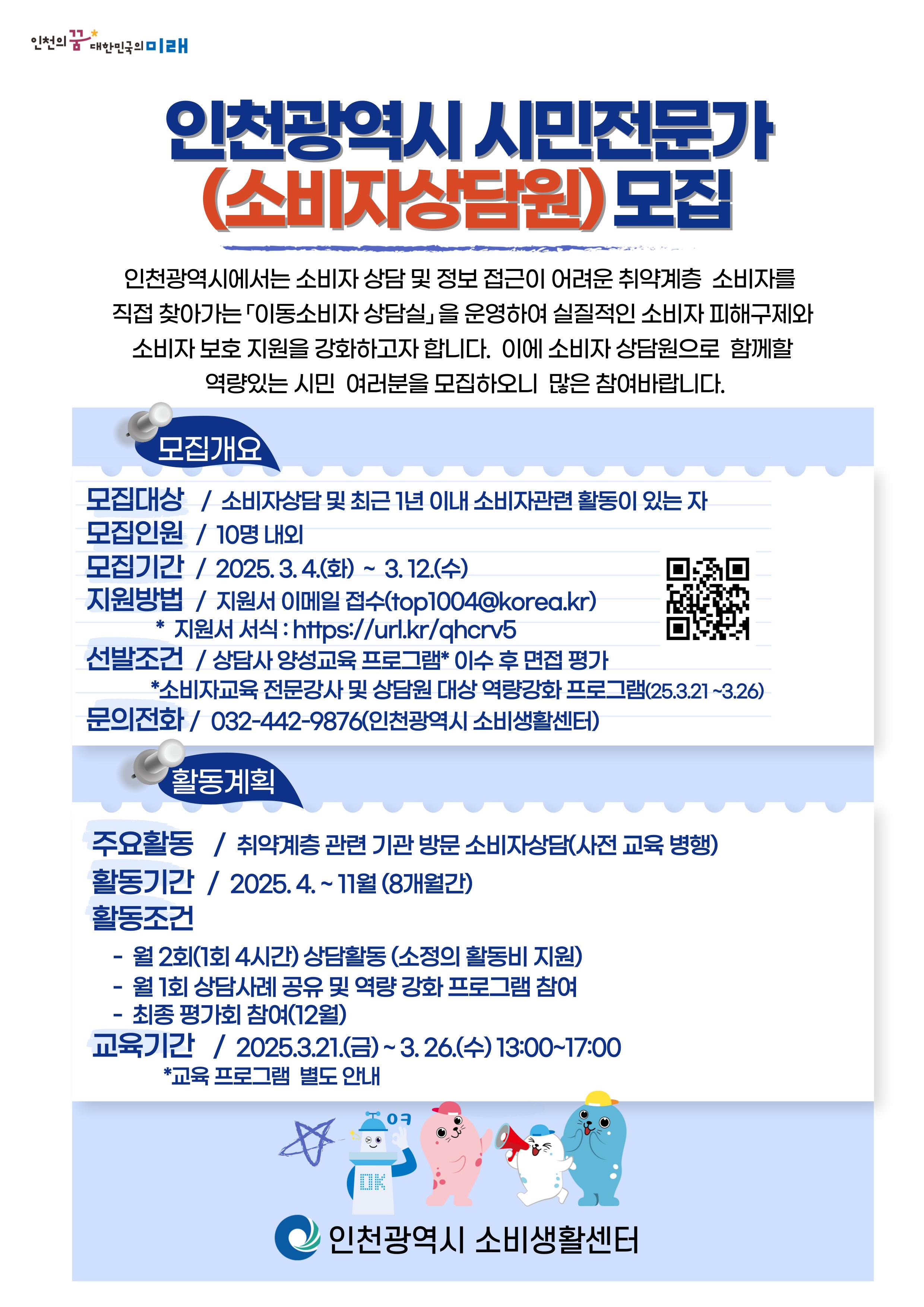 홍보 포스터